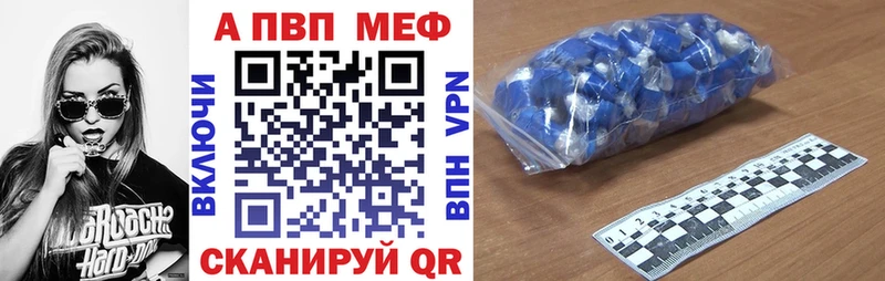 Альфа ПВП кристаллы  Бахчисарай 