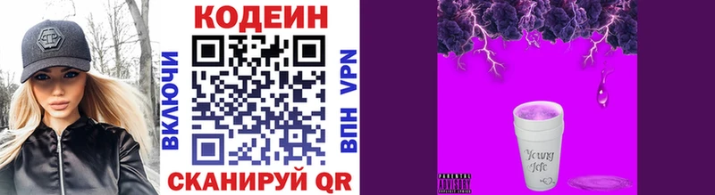 Codein Purple Drank  цена   Бахчисарай 