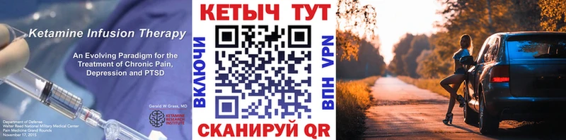 где найти Бахчисарай КЕТАМИН VHQ
