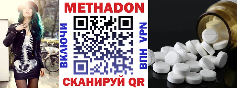 Метадон methadone  сколько стоит  Бахчисарай 